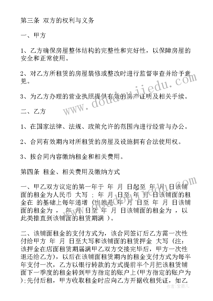 2023年简单铺面租房合同 最筒单铺面租赁合同(优秀5篇)