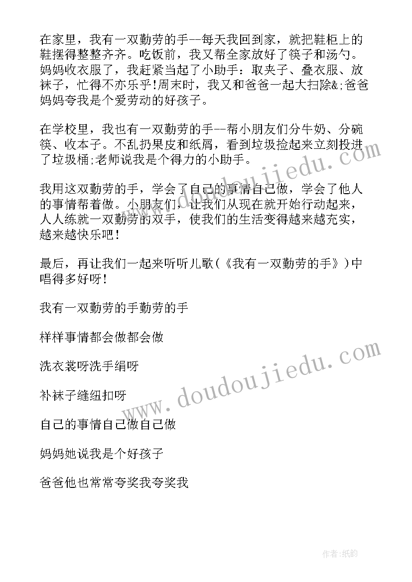 幼儿园安全国旗下讲话稿 幼儿园防溺水安全教育国旗下的讲话稿(实用5篇)