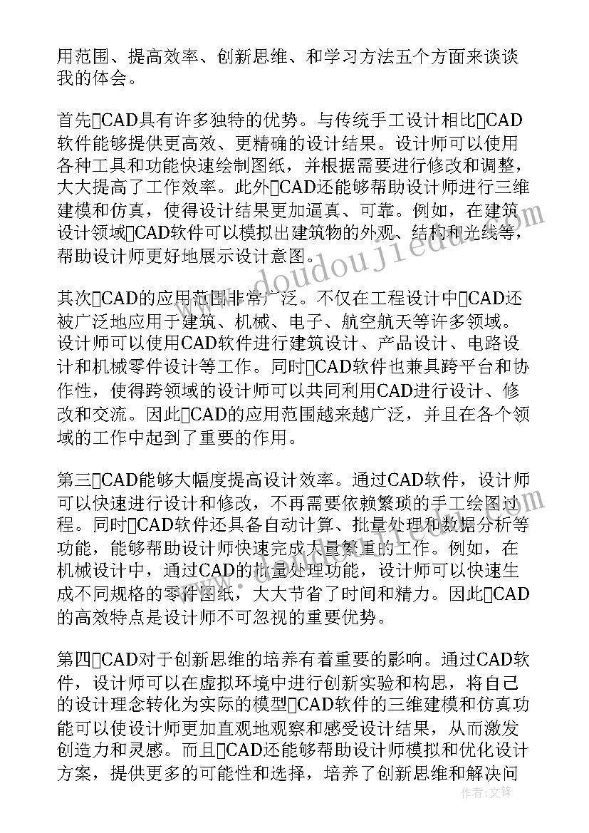 2023年体会的排比 职场体会心得体会(通用8篇)