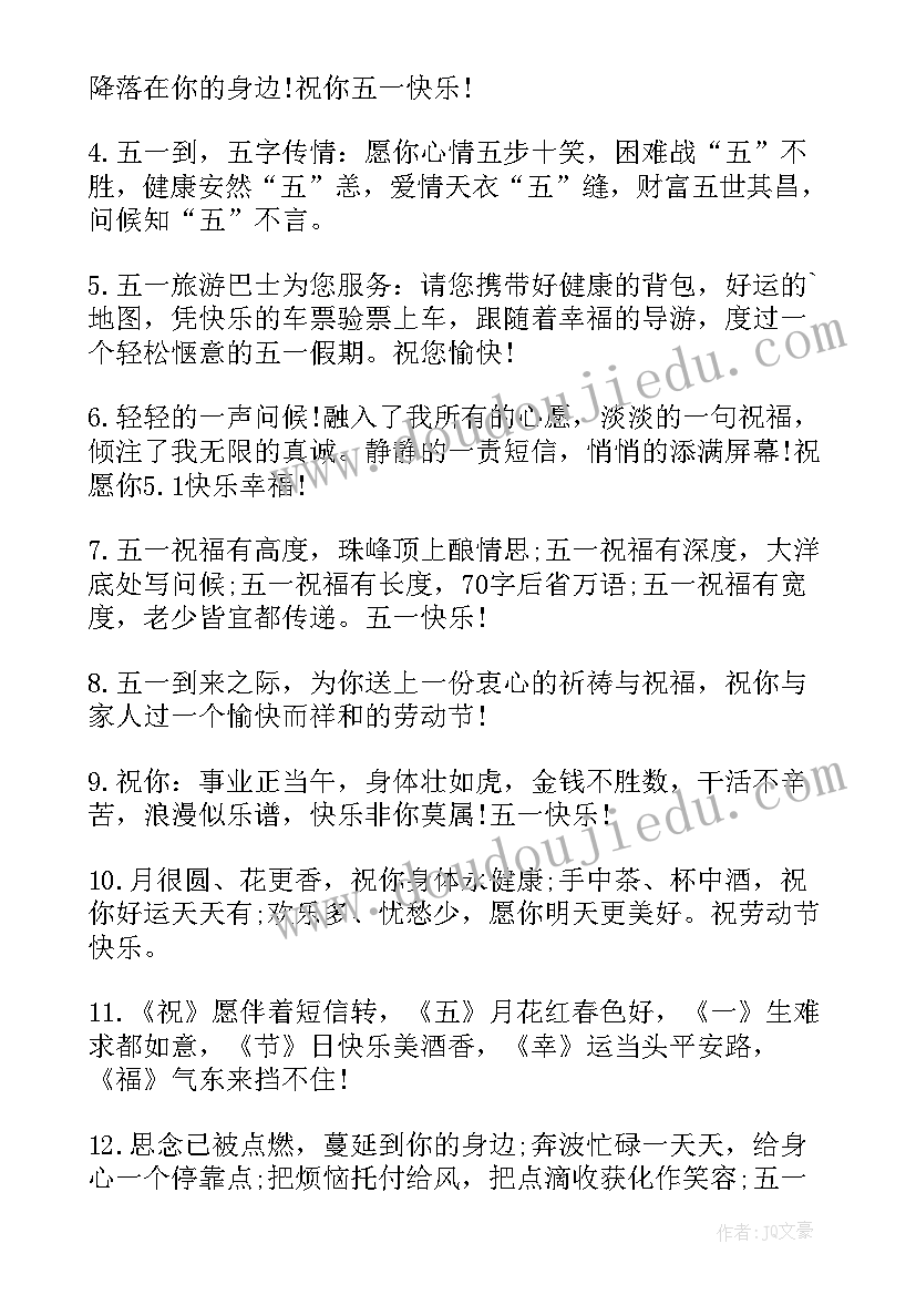 五一活动美篇 五一家务劳动活动心得体会(模板6篇)