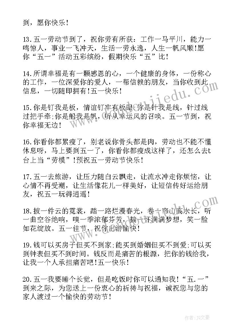 五一活动美篇 五一家务劳动活动心得体会(模板6篇)