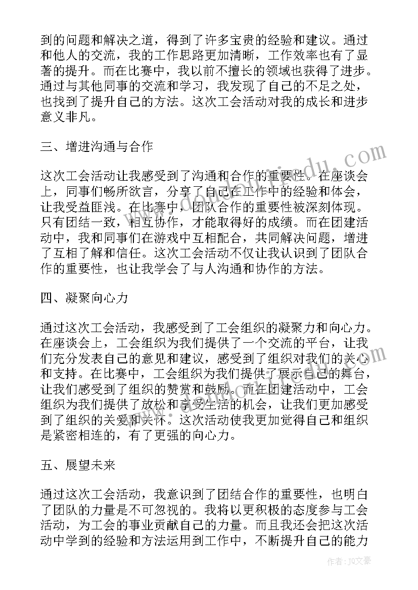 五一活动美篇 五一家务劳动活动心得体会(模板6篇)