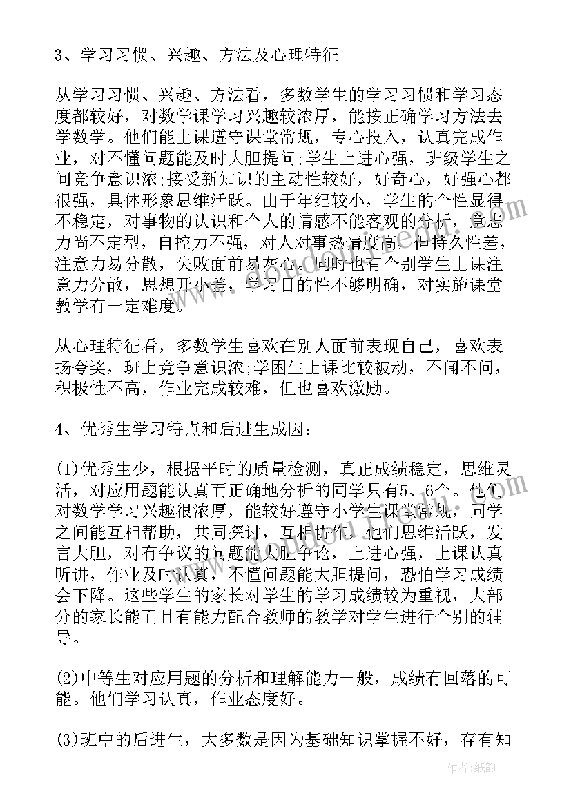 二年级下学期数学教学计划人教版免费(优质9篇)