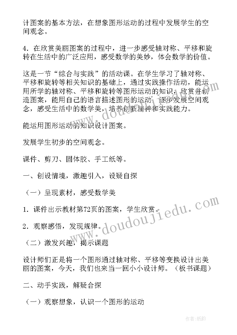 二年级下学期数学教学计划人教版免费(优质9篇)