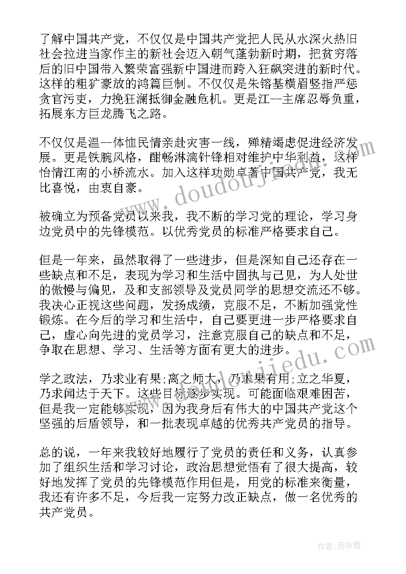 最新民警自我评价和缺点不足的原因(大全5篇)