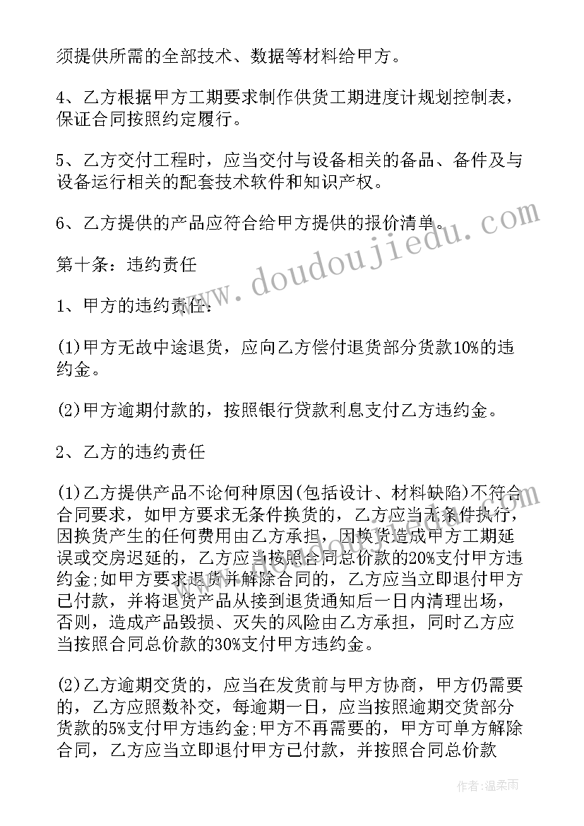 2023年设备供货安装合同属于合同 设备供货安装合同(优秀5篇)