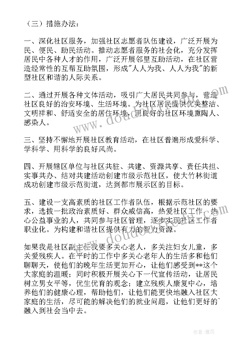 2023年竞选副班长演讲稿分钟 实用的中队委竞选演讲稿精彩(实用5篇)