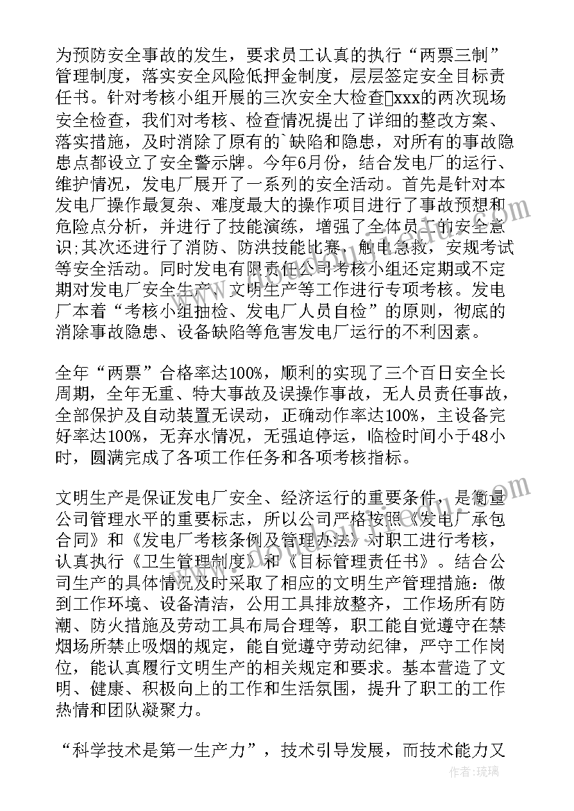 2023年会计年度考核表个人工作总结(模板10篇)