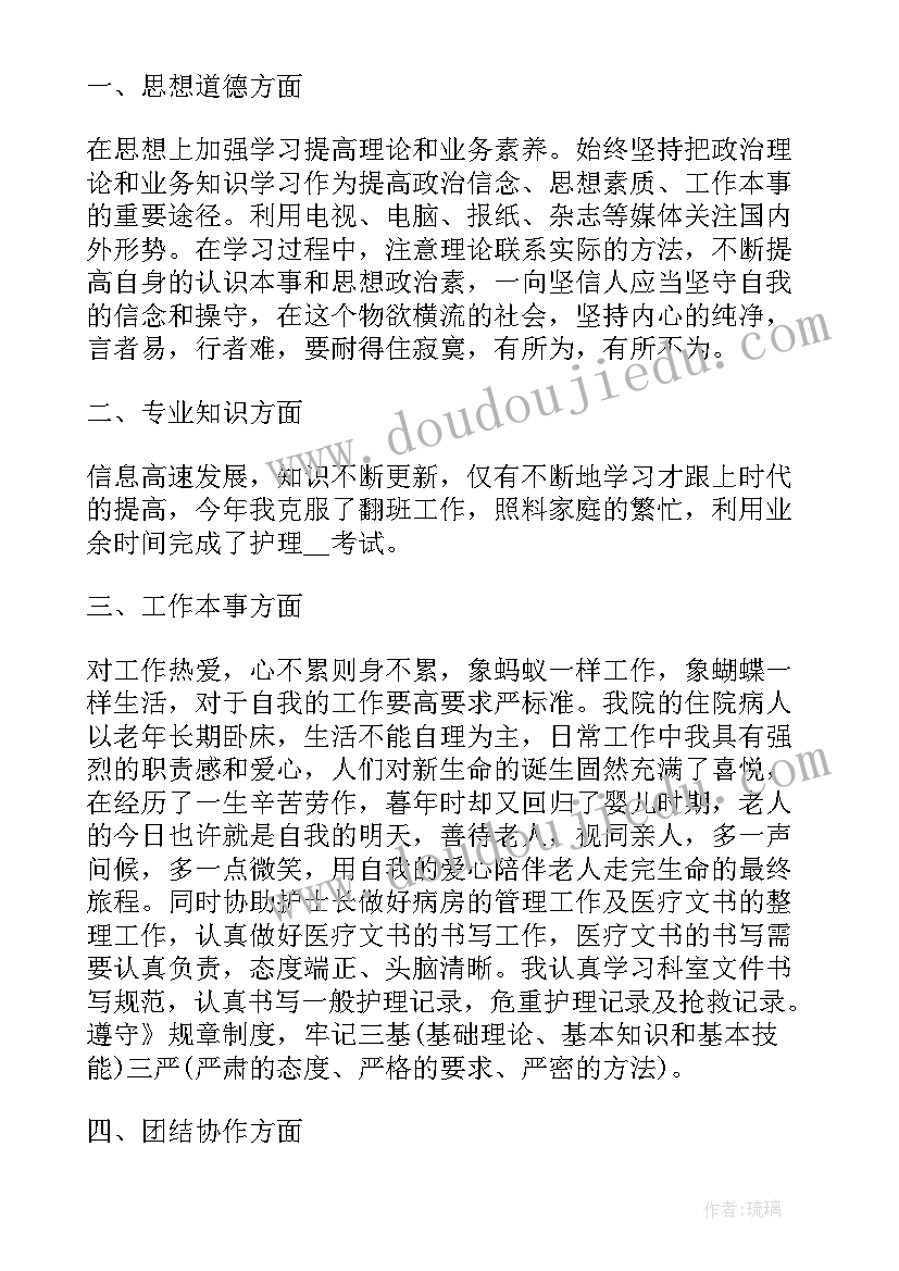 2023年会计年度考核表个人工作总结(模板10篇)