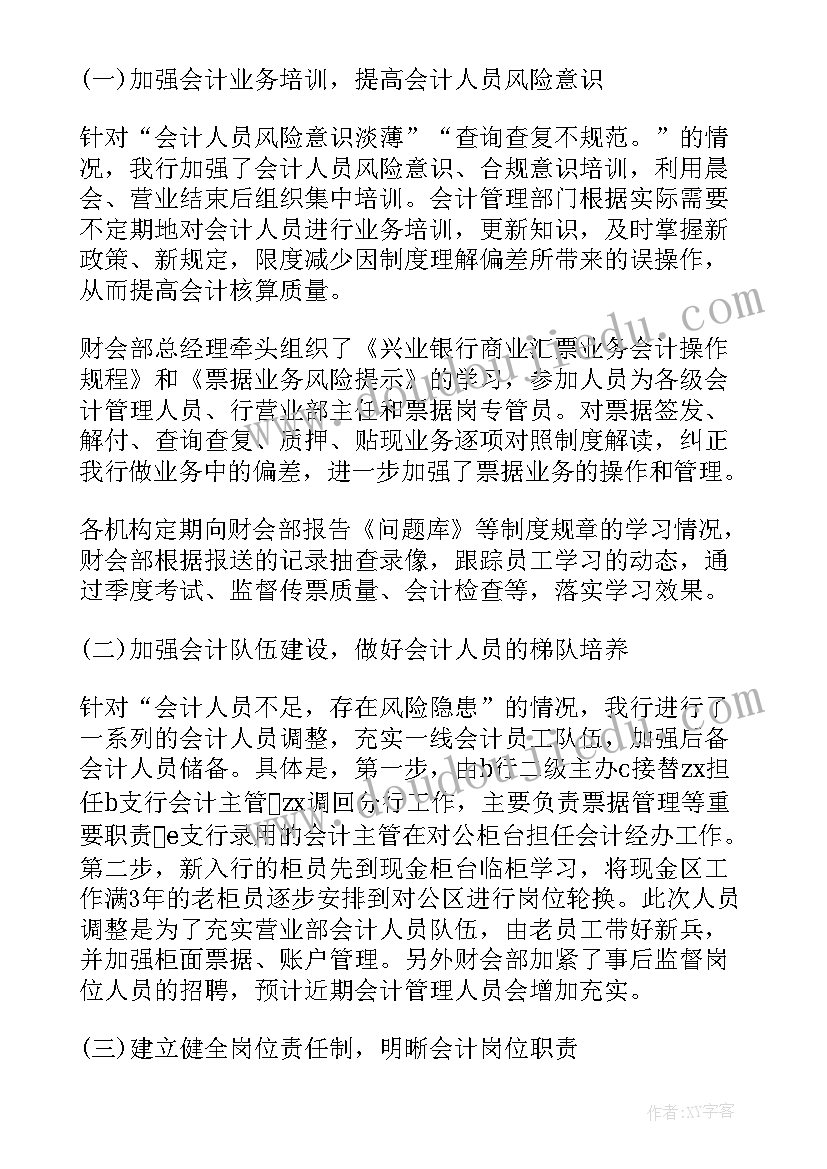 国有资产自检自查报告(大全6篇)