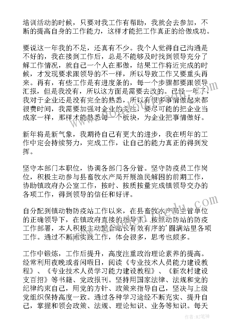 疫情防控个人工作总结学校(实用9篇)