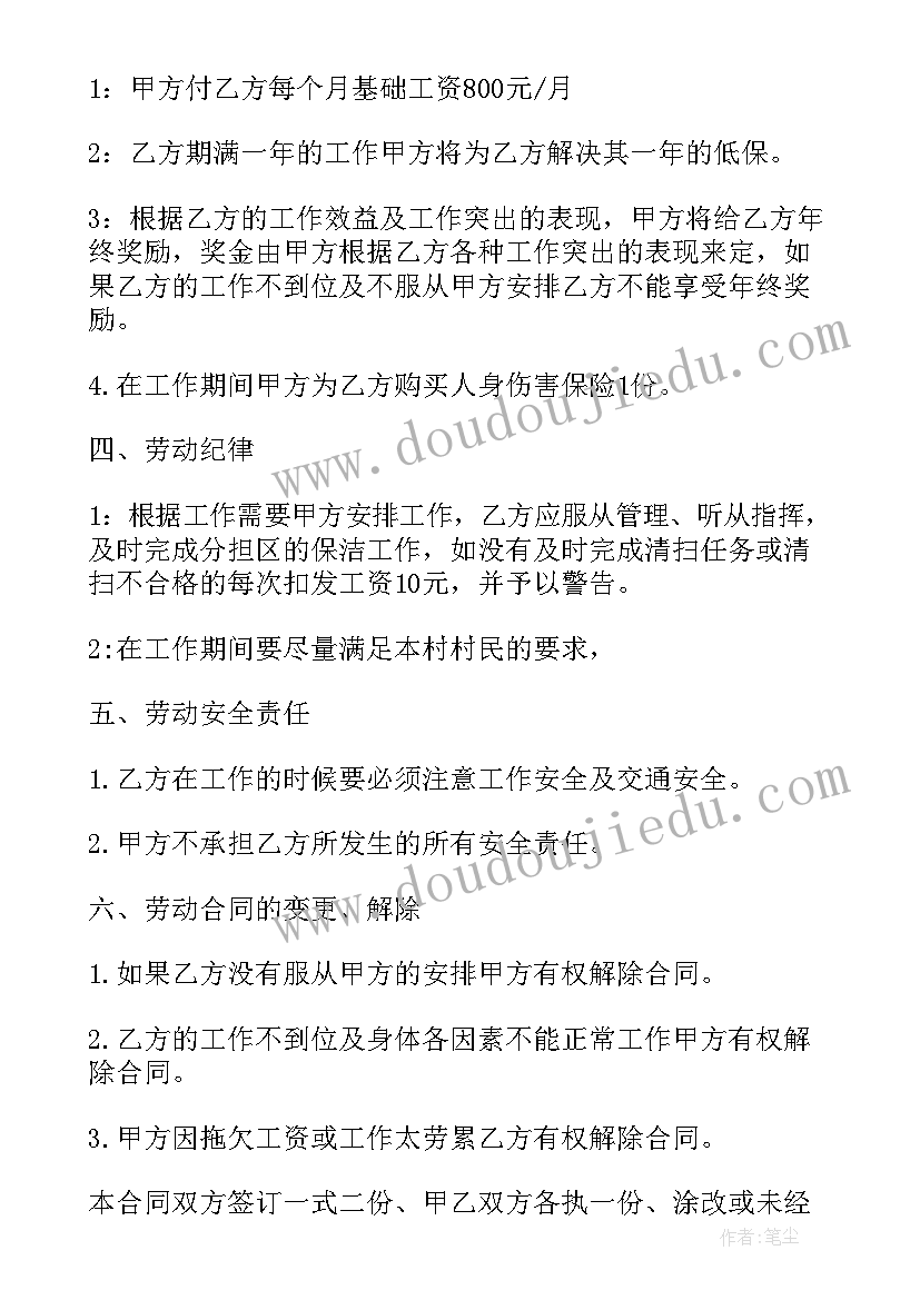 2023年劳动合同北京标准(通用9篇)