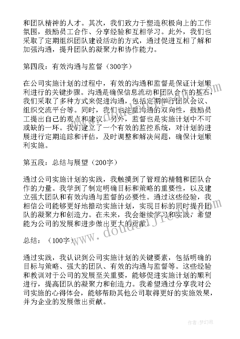 2023年共青团基层组织改革综合试点方案(实用10篇)