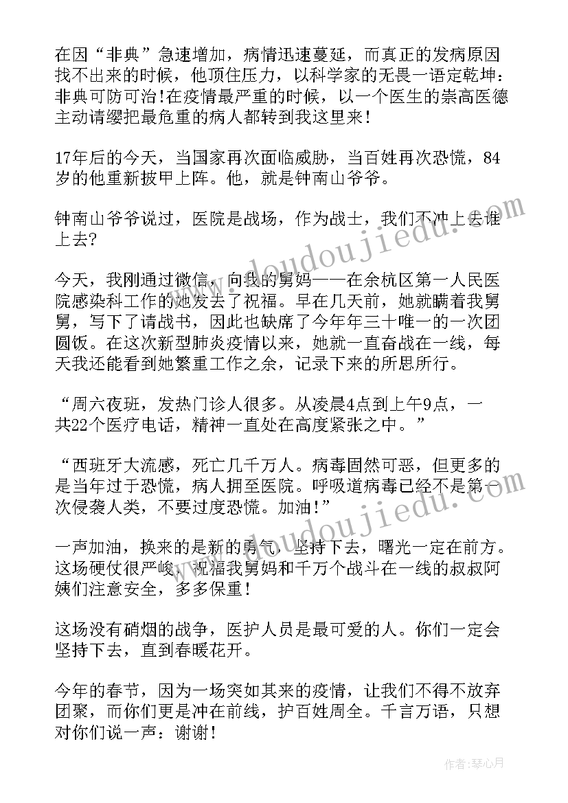 伟大抗疫精神包括 伟大的抗疫精神个人心得(汇总8篇)