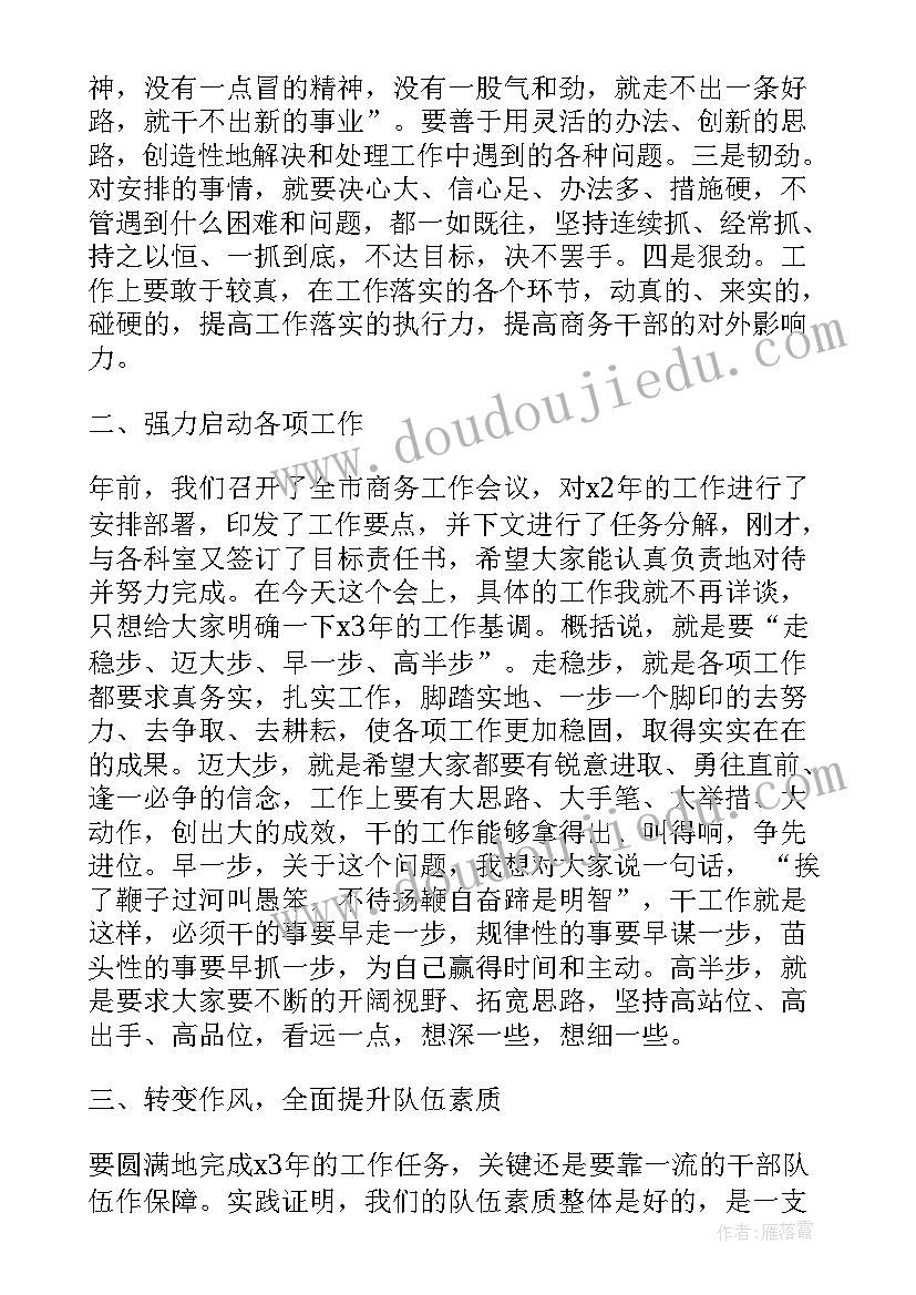 最新团委会领导讲话材料(通用5篇)