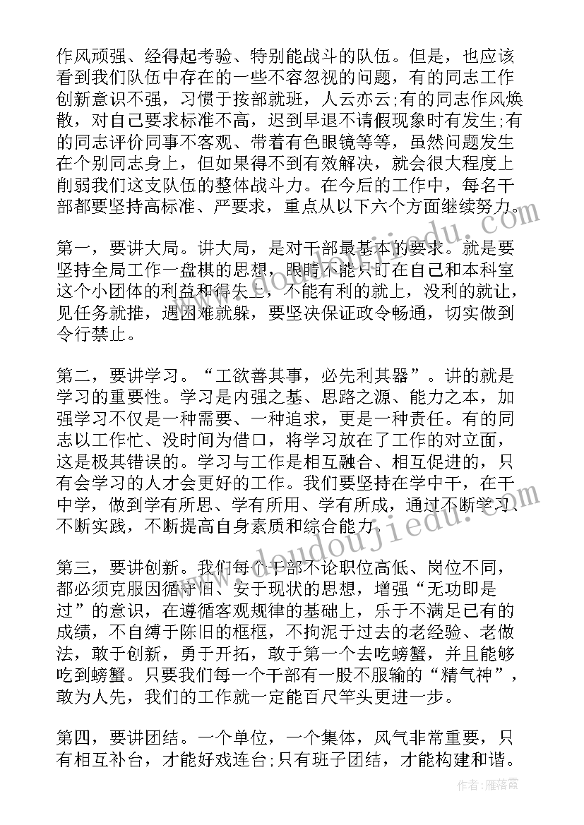 最新团委会领导讲话材料(通用5篇)