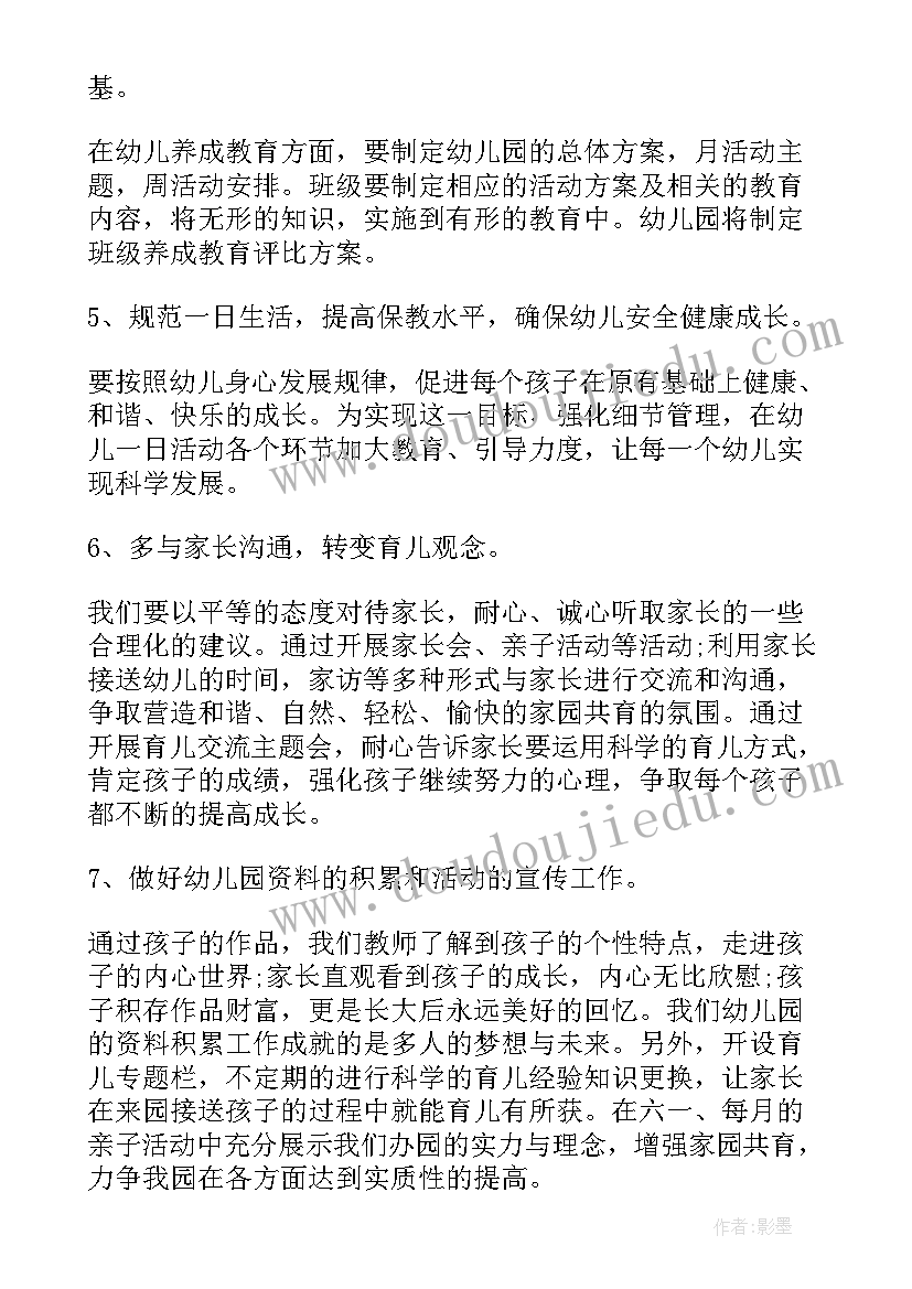 2023年幼儿园书记园长培训简报 幼儿园园长网络培训研修总结(模板5篇)