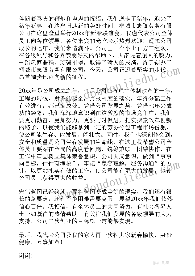 最新青年联谊会发言材料 青年联谊会上的领导讲话稿(通用5篇)