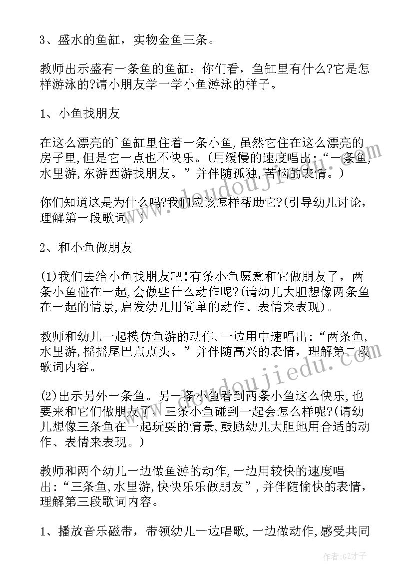 2023年好朋友来了音乐教案反思中班(精选9篇)