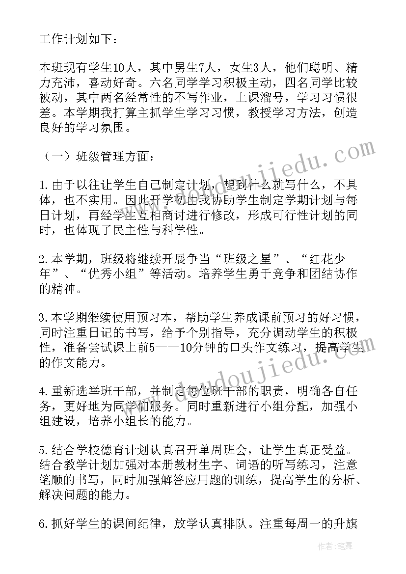 最新幼儿园教学主任工作计划 主任工作计划汇编(优秀5篇)