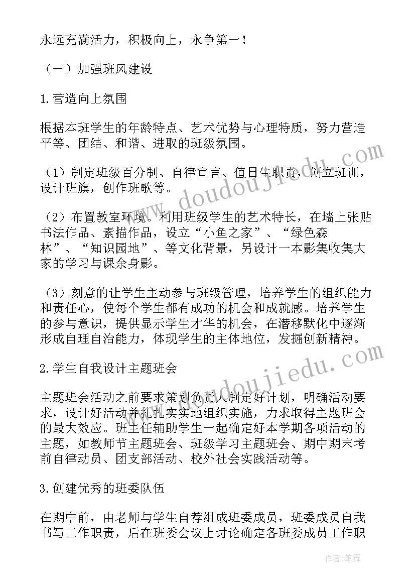 最新幼儿园教学主任工作计划 主任工作计划汇编(优秀5篇)