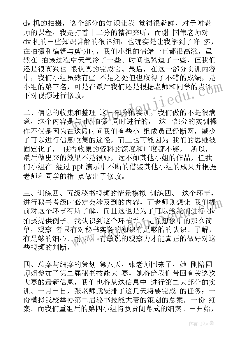 学校实训心得体会(精选7篇)