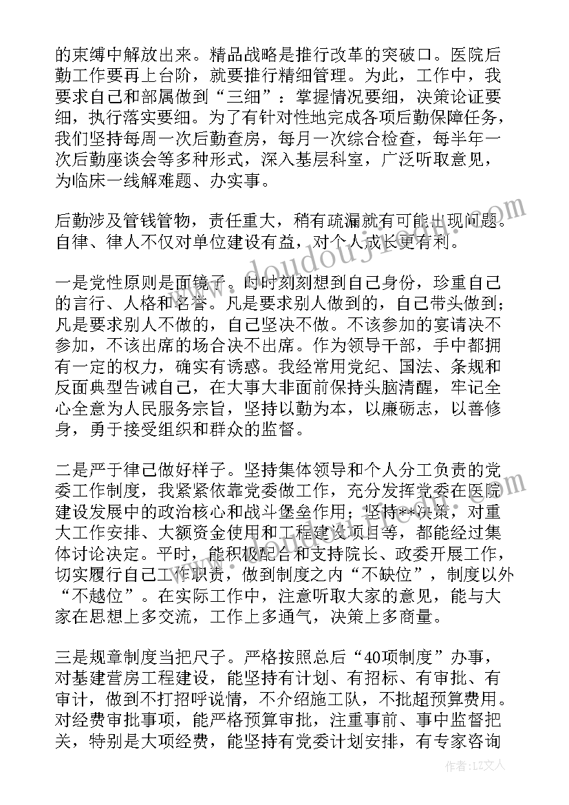 医院院长年度述职 医院院长年度述职报告(精选5篇)