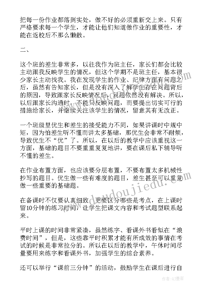 最新小学语文线上教学工作总结个人六年级(模板8篇)