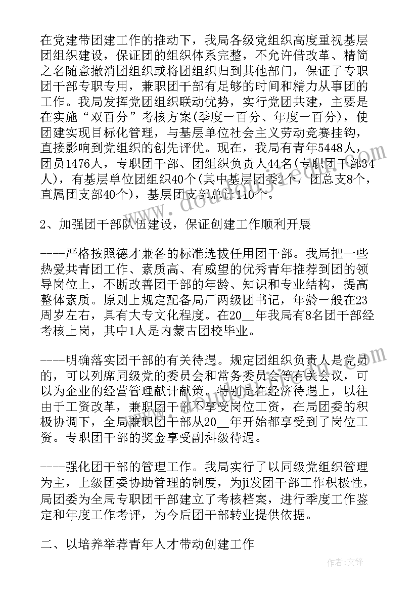 2023年五四青年节企业演讲(大全8篇)