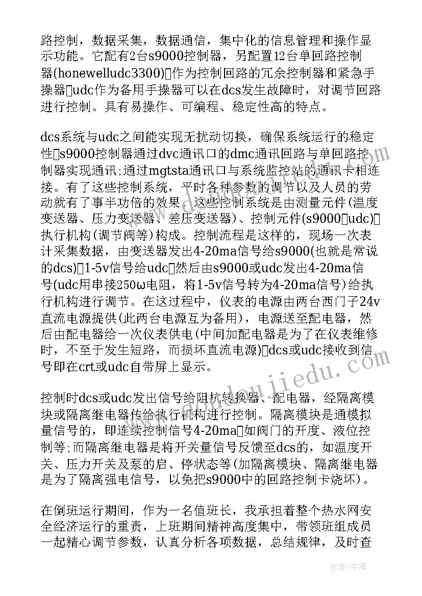 隧道技术员个人工作总结(优秀5篇)