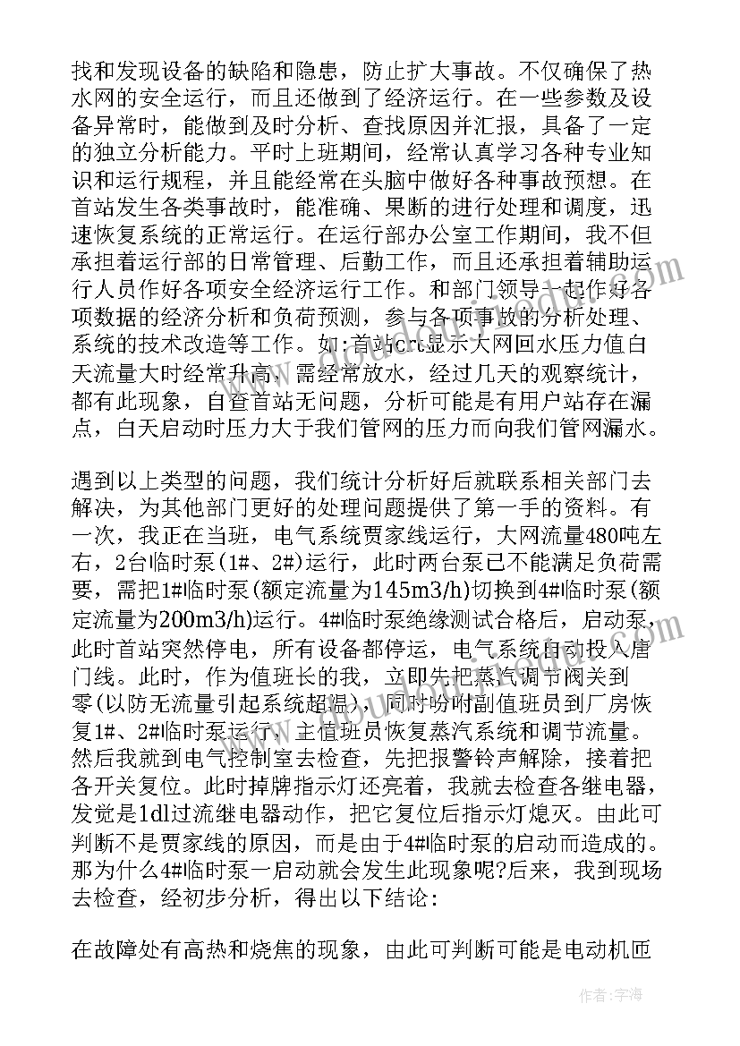 隧道技术员个人工作总结(优秀5篇)