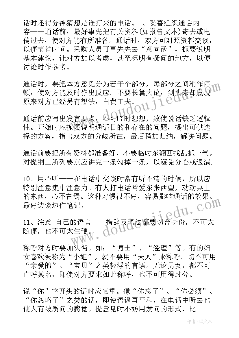 2023年物流业务员工作总结和不足之处和改进(汇总5篇)