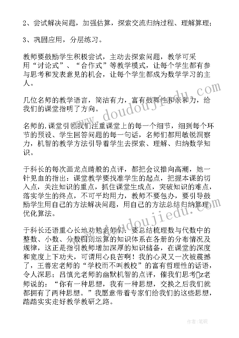 高效率课堂的心得体会(优秀7篇)