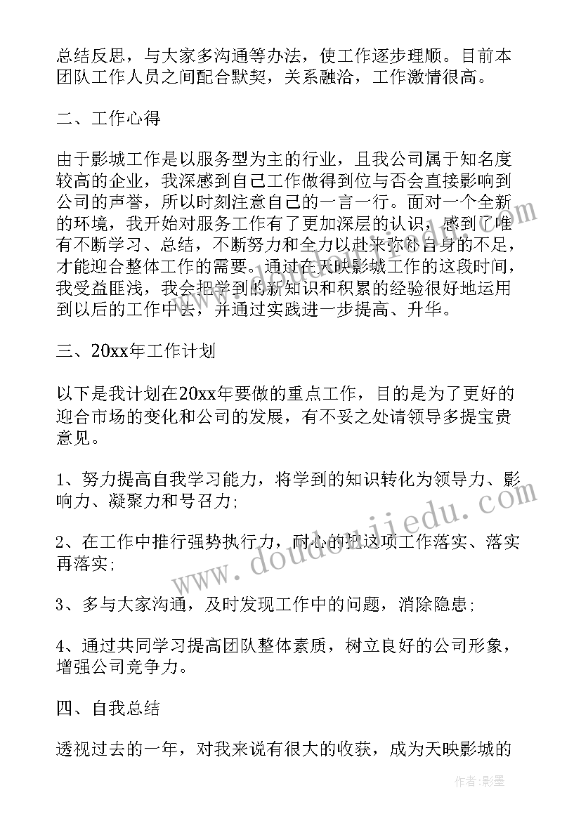 最新微电影课程总结 微电影学习的个人总结(实用5篇)