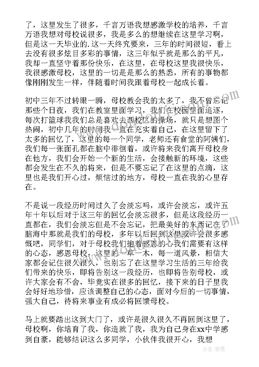 2023年感恩演讲稿超感人(大全8篇)