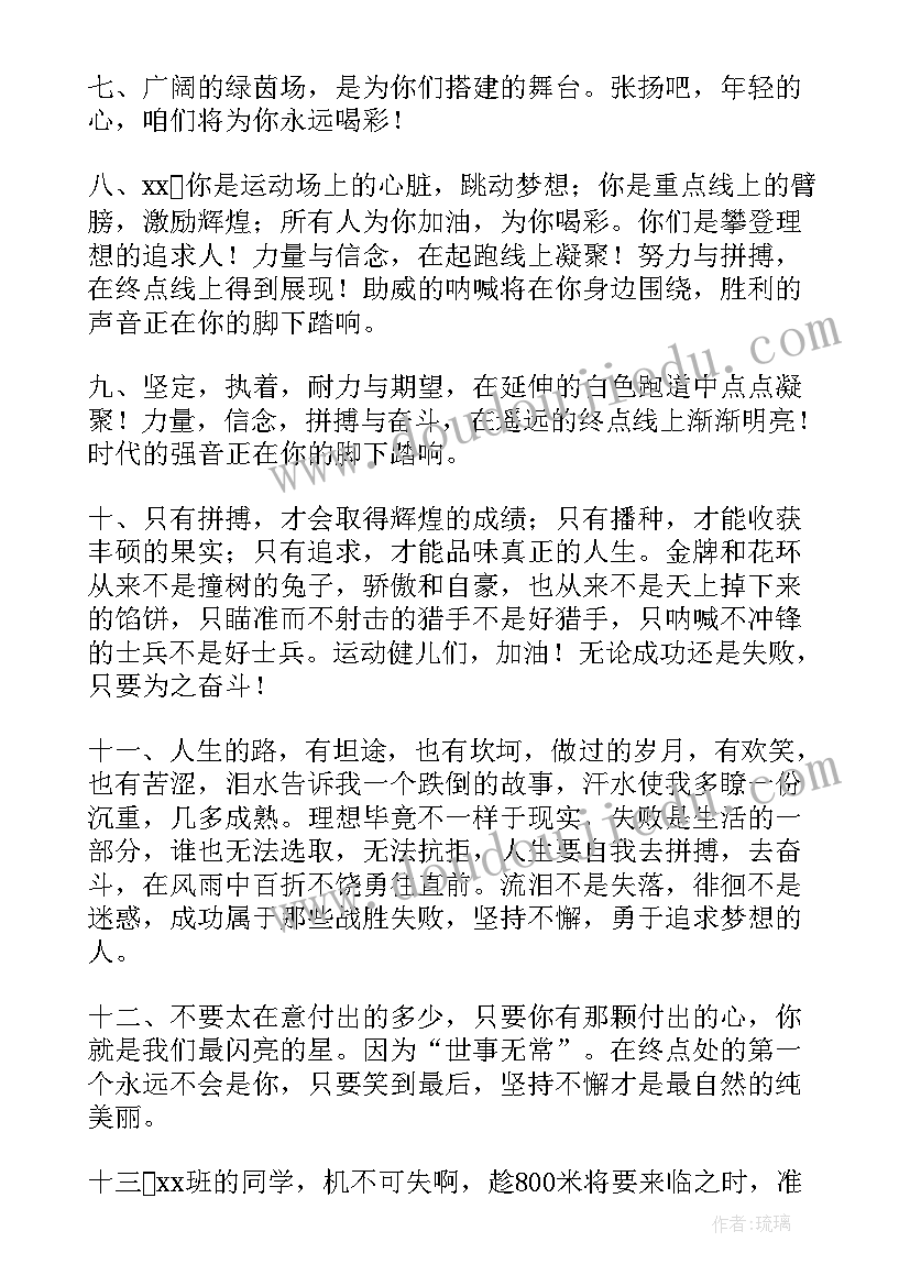 六年级加油稿三百字(精选5篇)