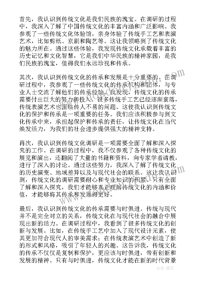 2023年读传统文化的好处 教师讲传统文化心得体会(实用8篇)