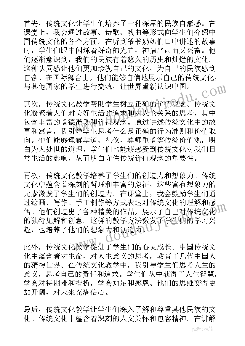 2023年读传统文化的好处 教师讲传统文化心得体会(实用8篇)