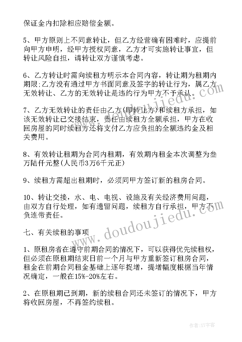 个人租房合同协议书免费 个人租房合同协议(优秀10篇)