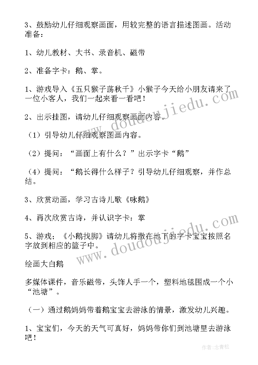 最新大班爱劳动教案设计意图反思 端午节大班教案端午节大班教案设计意图(汇总5篇)