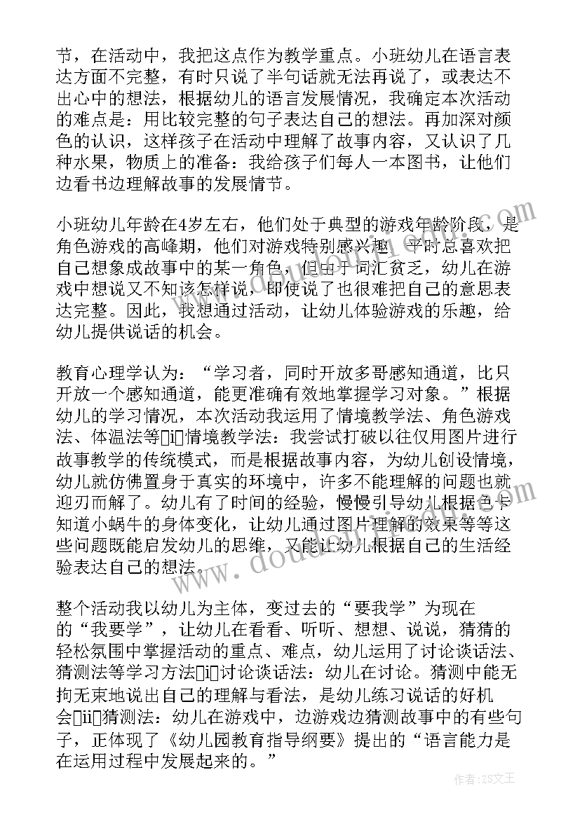 幼儿公开课沉与浮教案(优秀5篇)