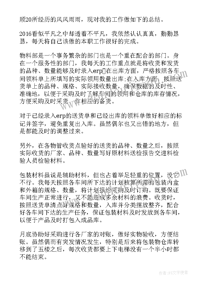 2023年管理系统总结(精选5篇)