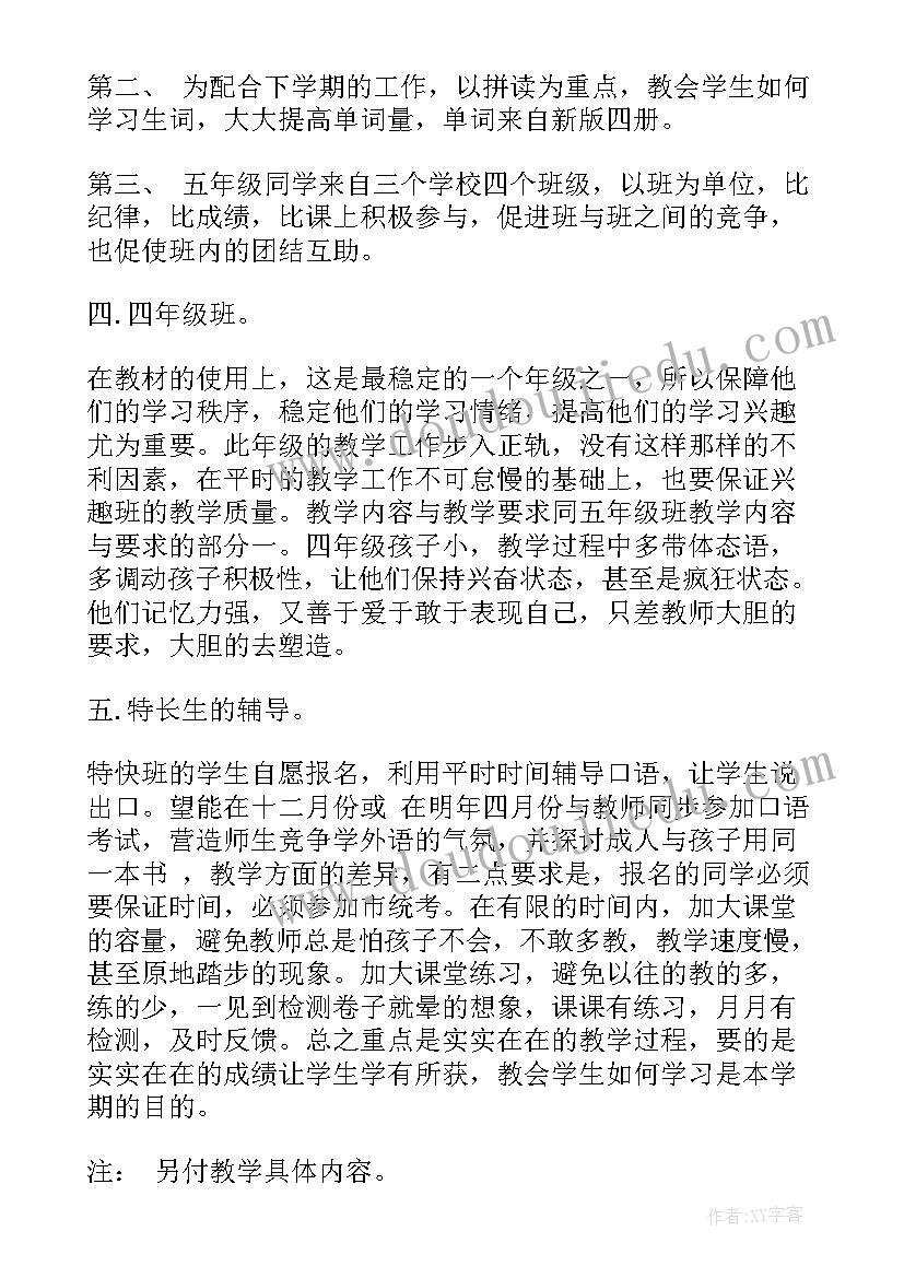 安全作业计划书 矿山施工安全生产工作计划(精选5篇)