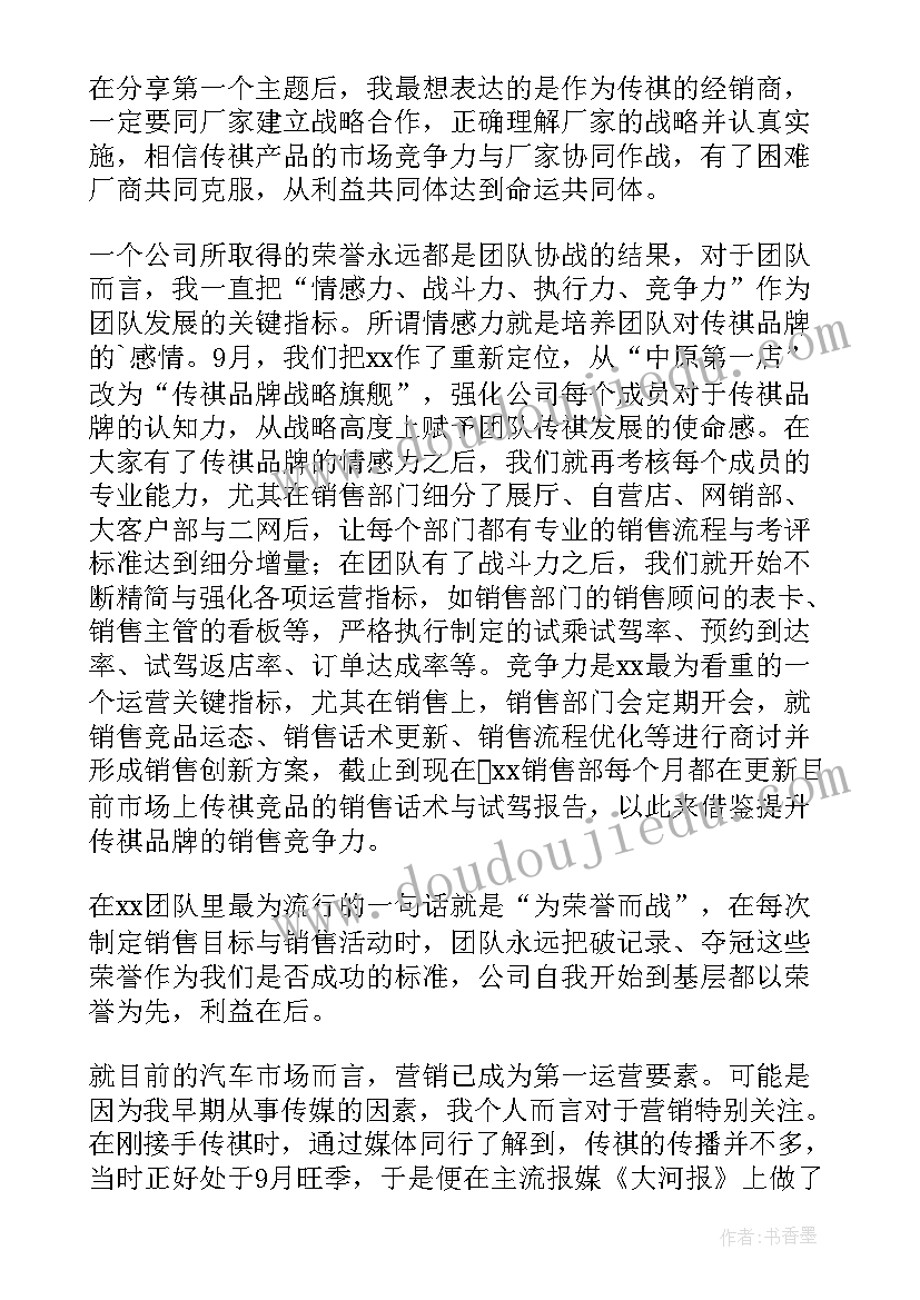 公司年会发言(实用8篇)