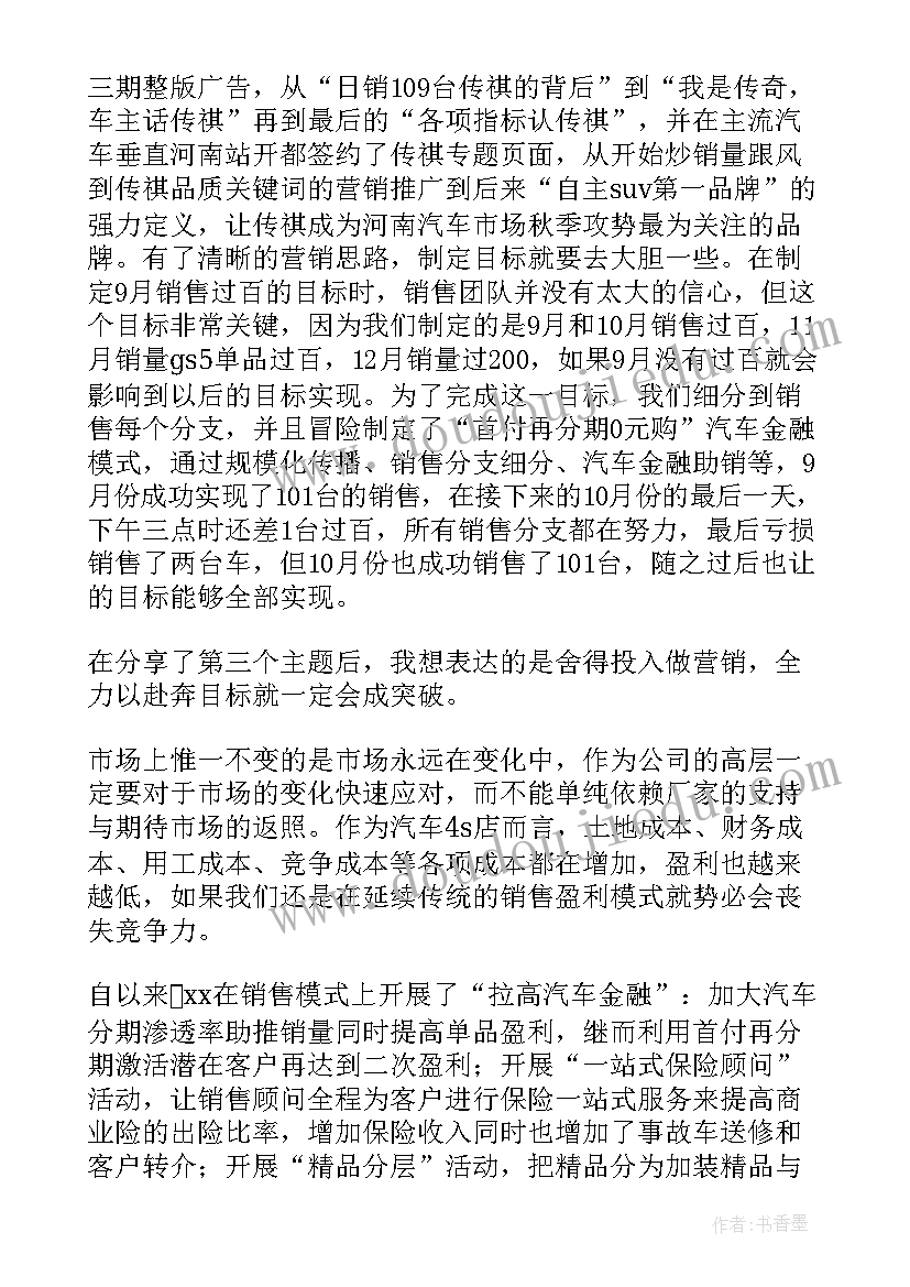 公司年会发言(实用8篇)