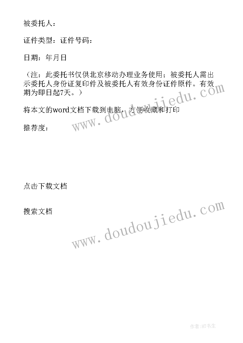 2023年移动公司青年文明号先进事迹材料 移动销售心得体会(优质5篇)