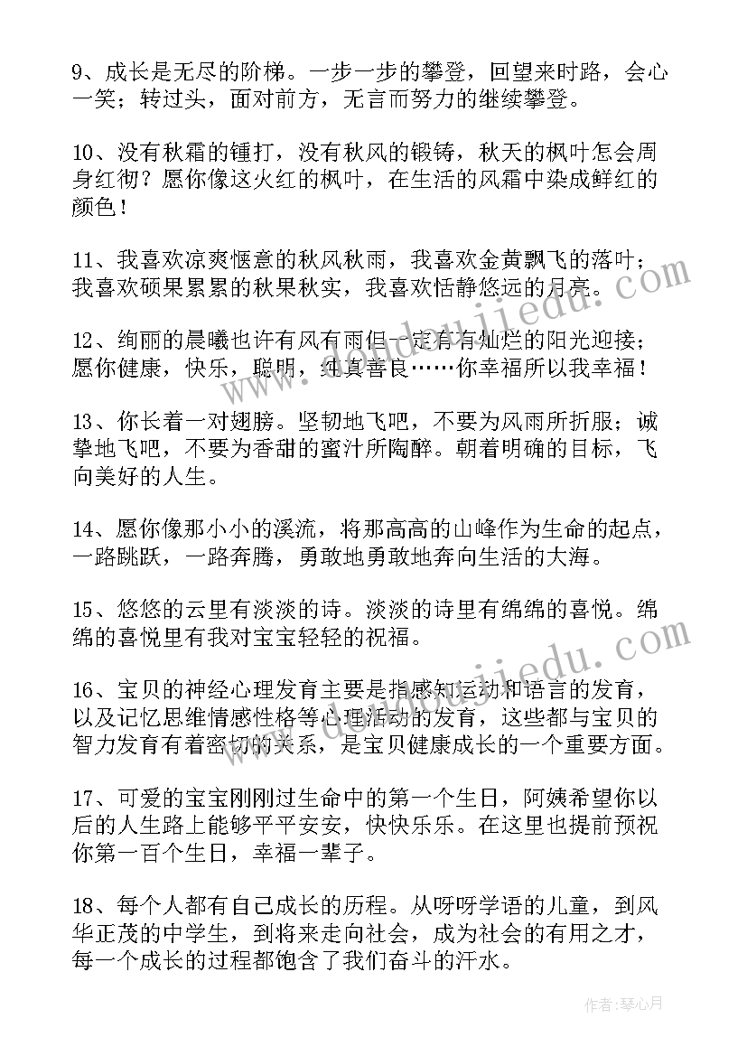 2023年孩子健康成长的感悟与思考(实用5篇)