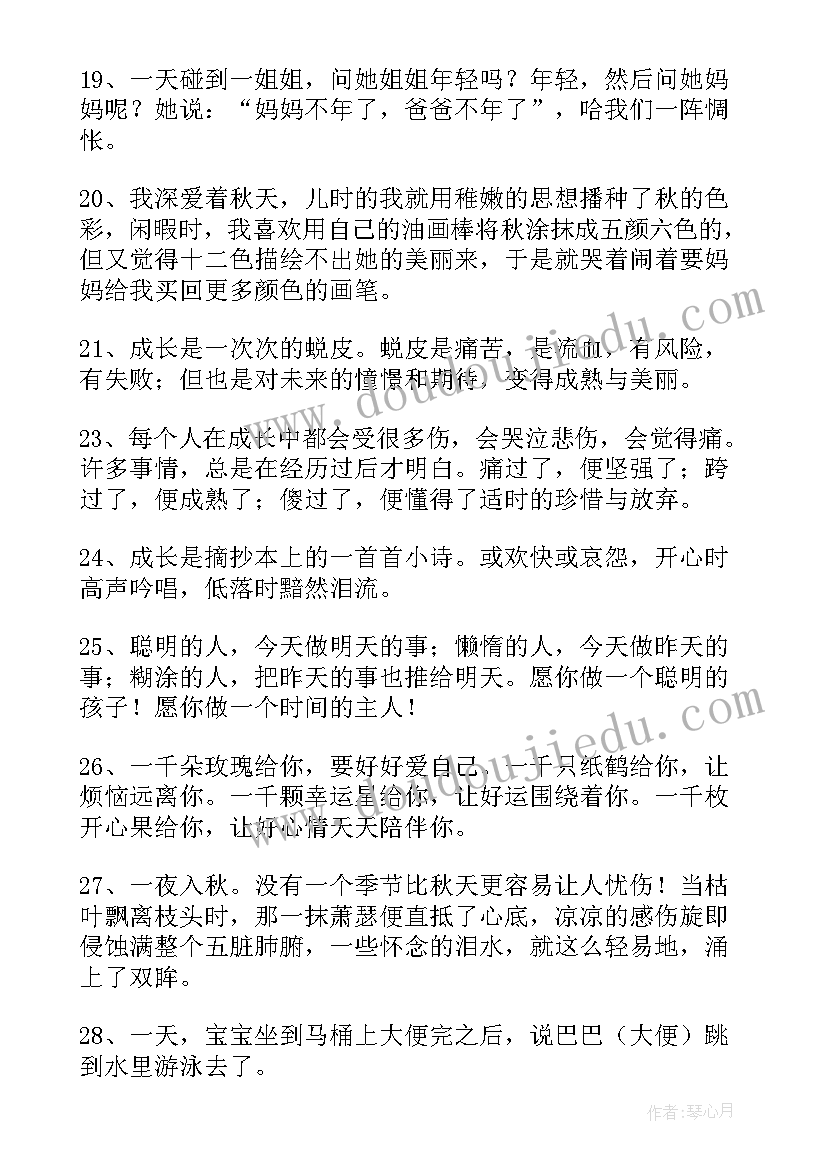 2023年孩子健康成长的感悟与思考(实用5篇)