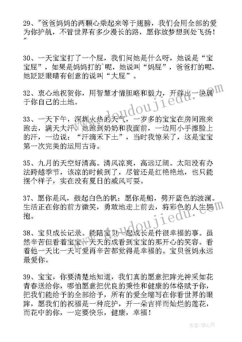 2023年孩子健康成长的感悟与思考(实用5篇)