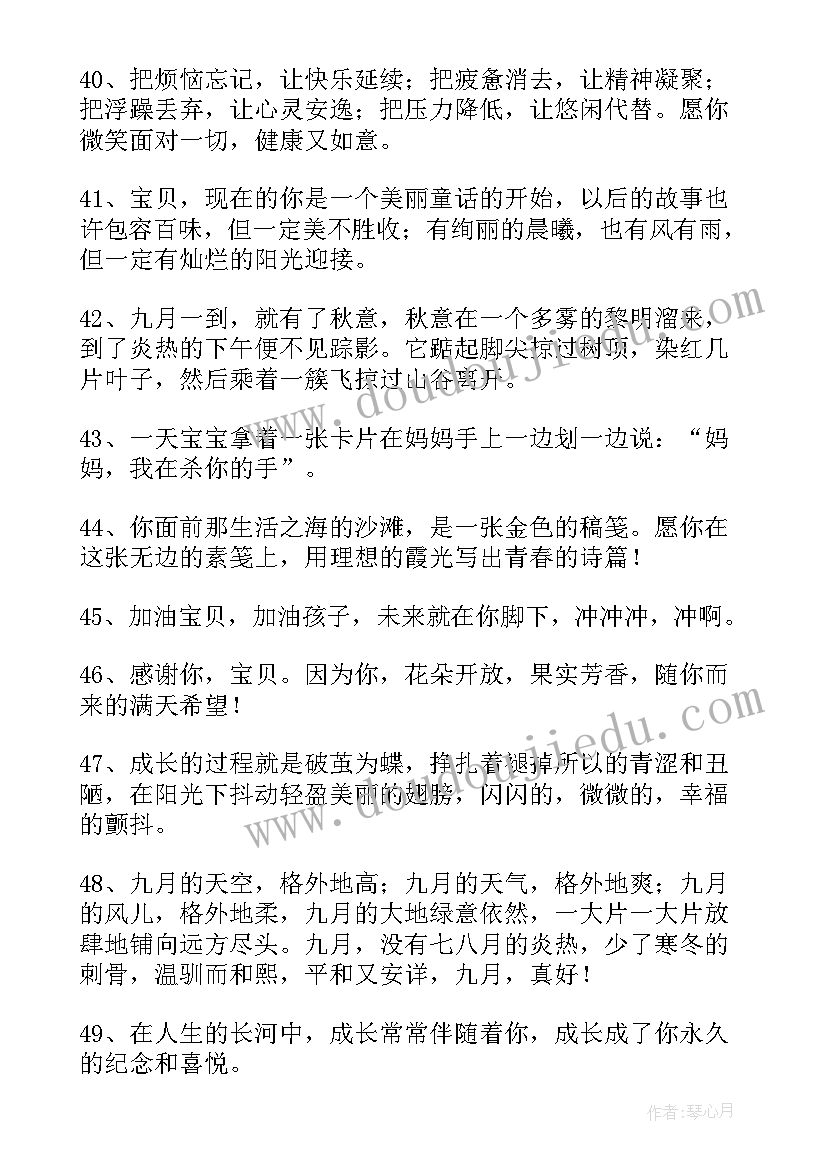 2023年孩子健康成长的感悟与思考(实用5篇)